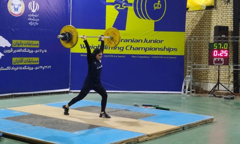 وزنه برداری جوانان دختر