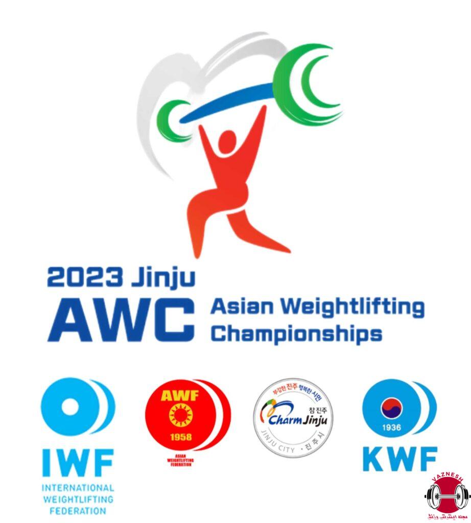 مسابقات وزنه برداری بزرگسالان آسیا 2023